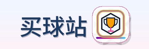 买球站 Logo